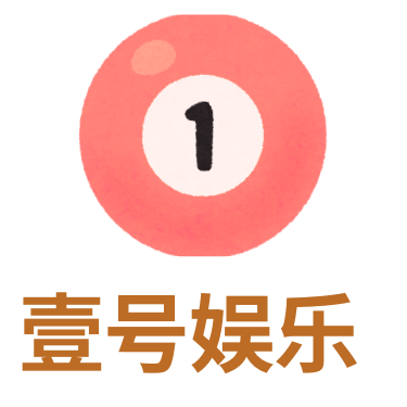 壹号娱乐官网
